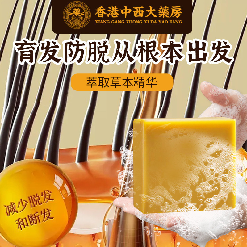 抖音同款香港中西大药房生姜侧柏叶固发皂侧柏叶何首乌一件代发|undefined