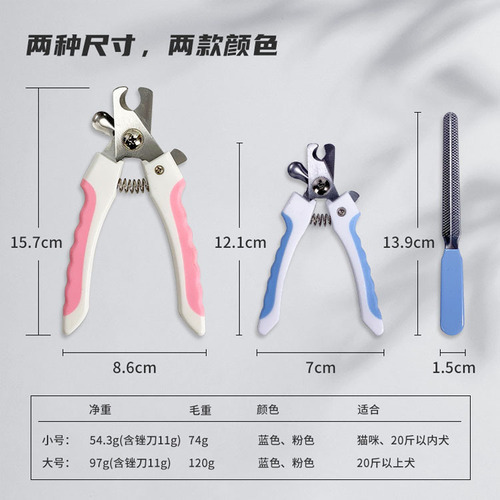 Pet Nail Clipper Cat Nail Clipper Anti-Splash Stainless Steel Animal Nail Grinder Dog Nail Clipper Supplies Wholesale