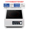 3500W new all-steel [flat]
