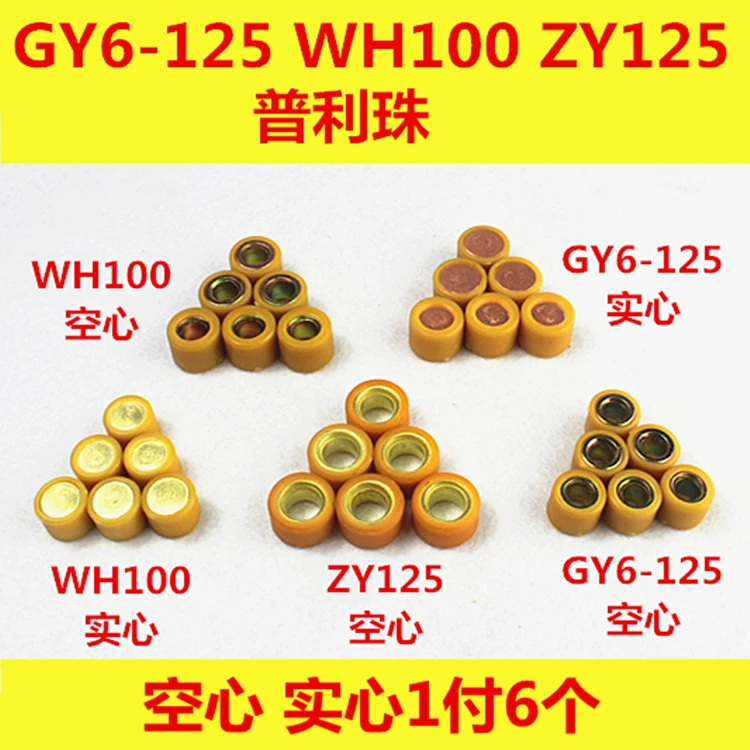 GY6-125/WH100/ZY125/Guangyang/детское/педальная машина/Pulizhu/Привод/Двигатели/Разделение жемчужина