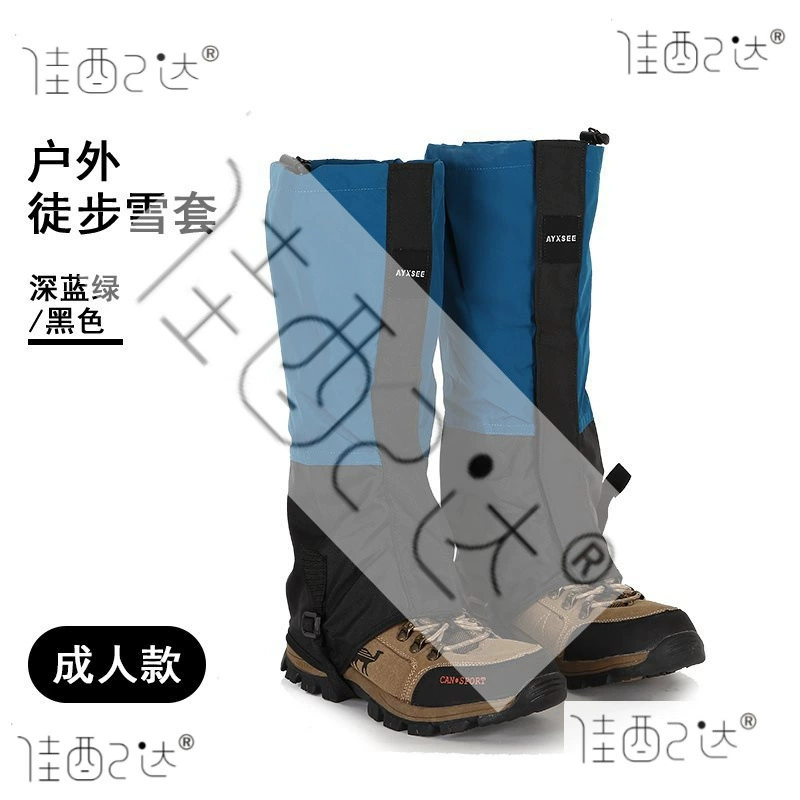 Новый стиль открытый детский взрослый снежный чехол для альпинизма снег водонепроницаемый дышащий пустынный бахилы