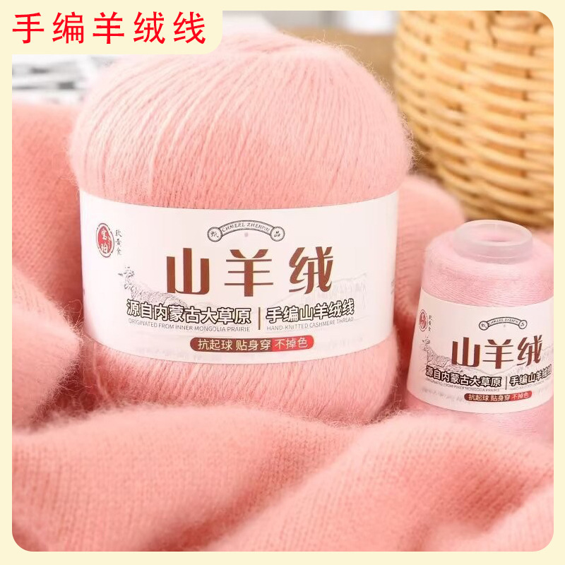 Strong sail hand-woven cashmere line baby anti-pilling rabbit velvet medium thick wool diy wool scarf line skin-friendly warmth Strong sail hand-woven cashmere line baby anti-pilling rabbit velvet medium thick wool diy wool scarf line skin-friendly warmth