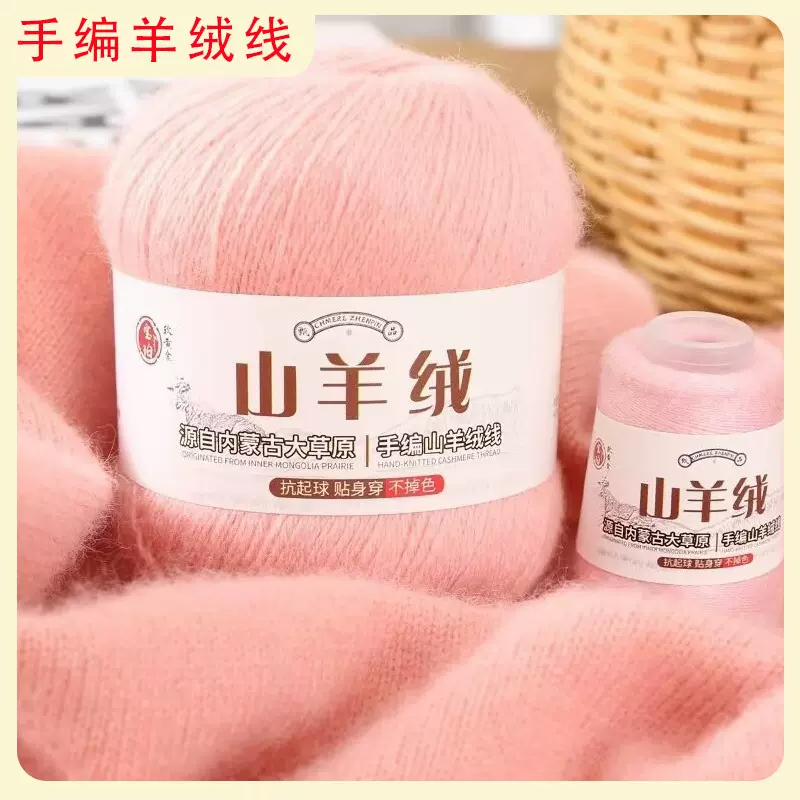 强帆手编羊绒线宝宝抗起球兔绒中粗毛线diy羊毛围巾线亲肤保暖