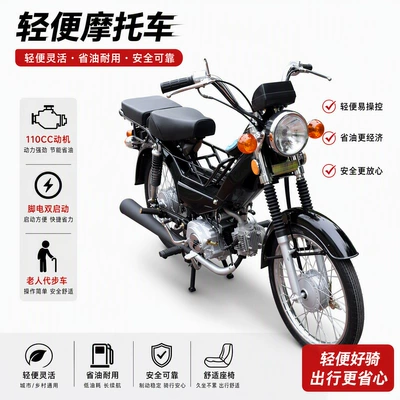 The Entire Vehicle Is a Brand New Jialing 70 Two-Wheel Curved Beam Lightweight Fuel-Saving Moped Fuel Chongqing Engine Motorcycle (Motosikletlər)