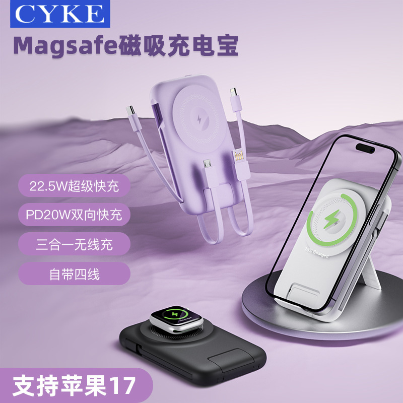 Cyke Magnetic Power Bank Watch Three-In-One Wireless Charging Mobile Power Supply Mobile Phone Fast Charging Large Capacity 3C Certified
