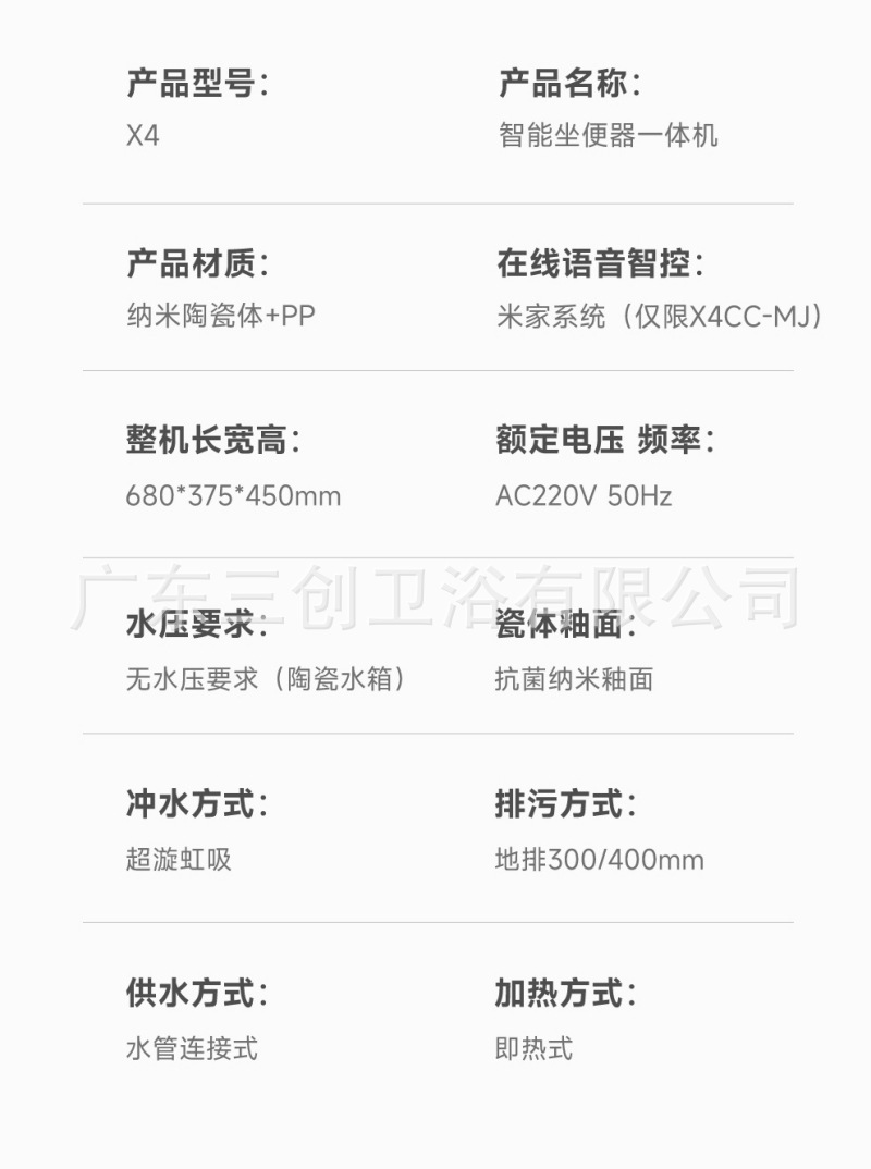智能马桶2321-详情页 (33).jpg