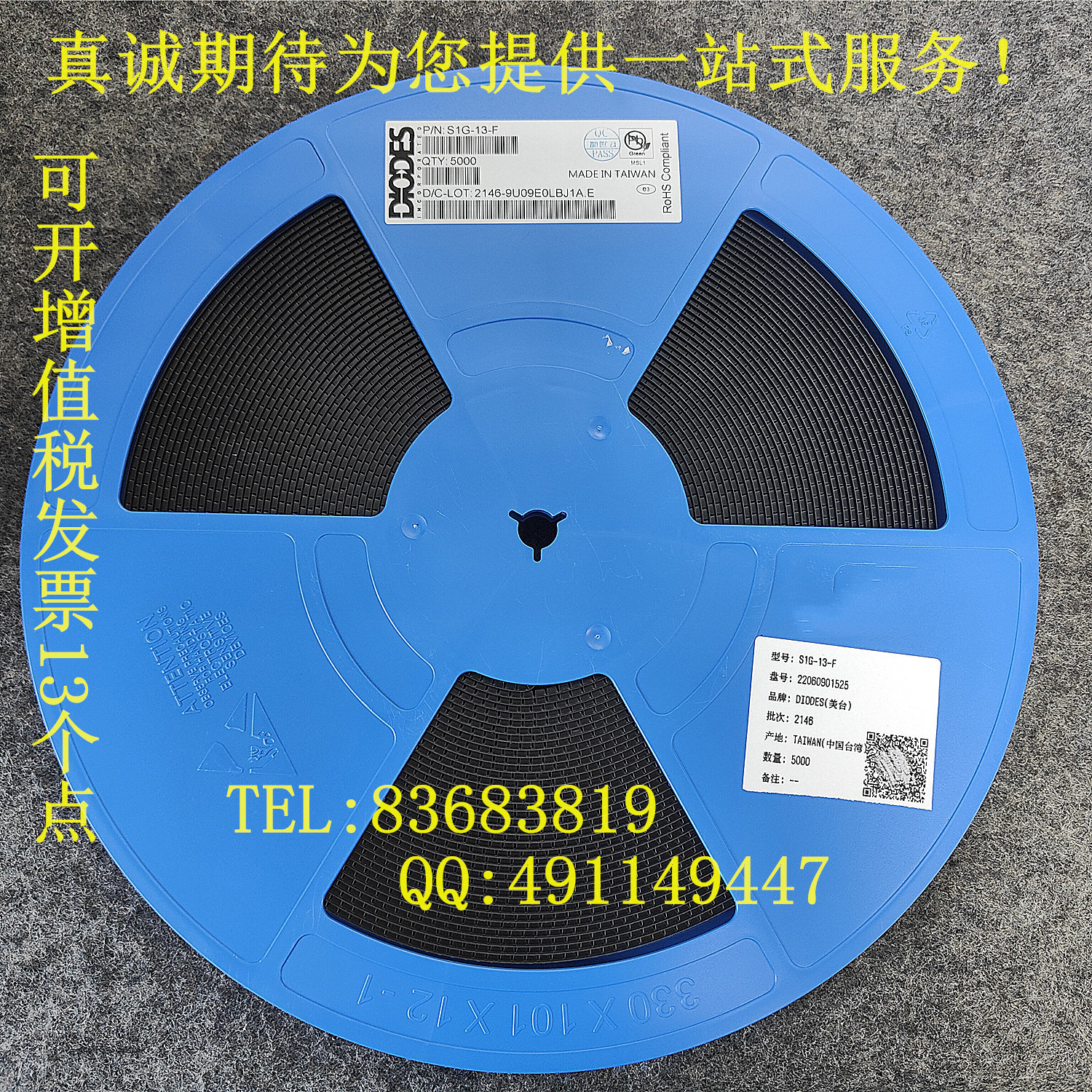 S1G-13-F  DIODES  现货