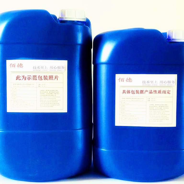 来样免费测试洗车水胶辊油墨清洗剂气味小 除墨快可水洗BC612B