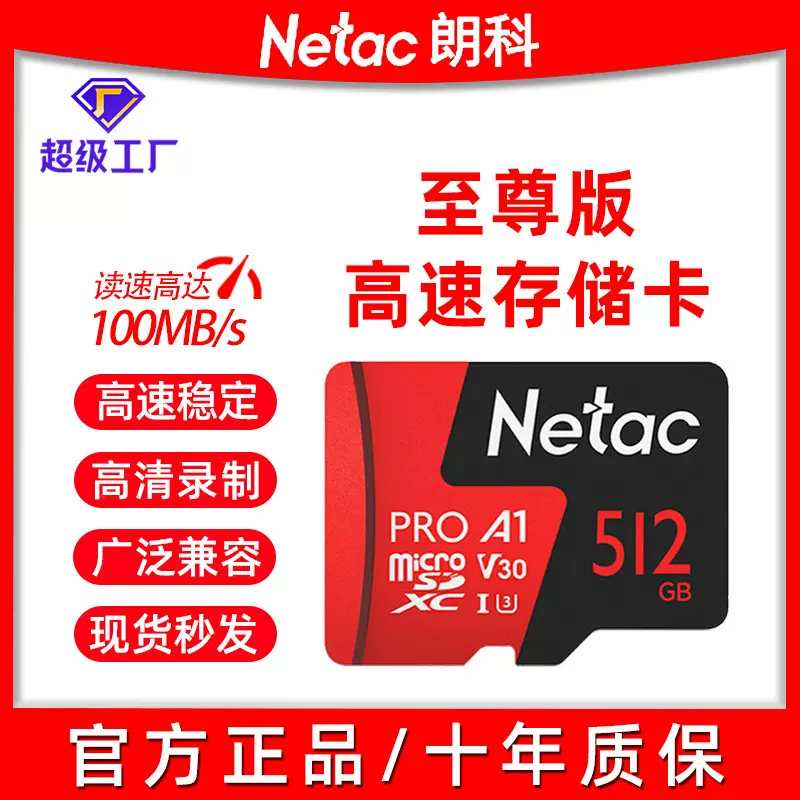 朗科内存卡128g 高速手机tf内存卡 行车记录仪摄像头专用sd存储卡