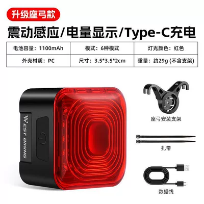 Suitable for West Rider bicycle tail – Brake light - w6-smart-tail-light-seatpost-model-vibration-sensing-digital-power-display-6-modes-1100mah-long-battery-life