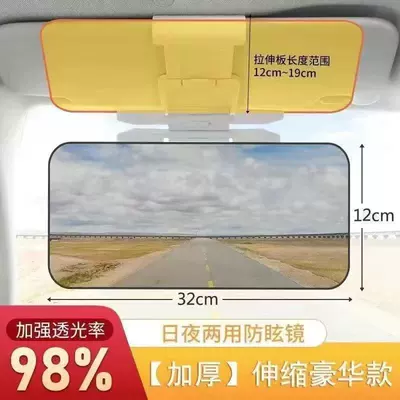 Sun shade Use in the Car, Car Sun