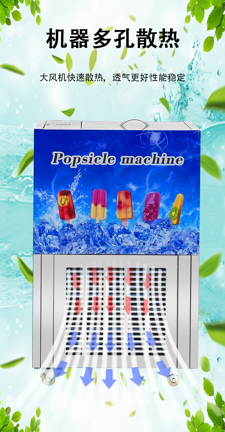 一模冰棍机详情页790_12.jpg