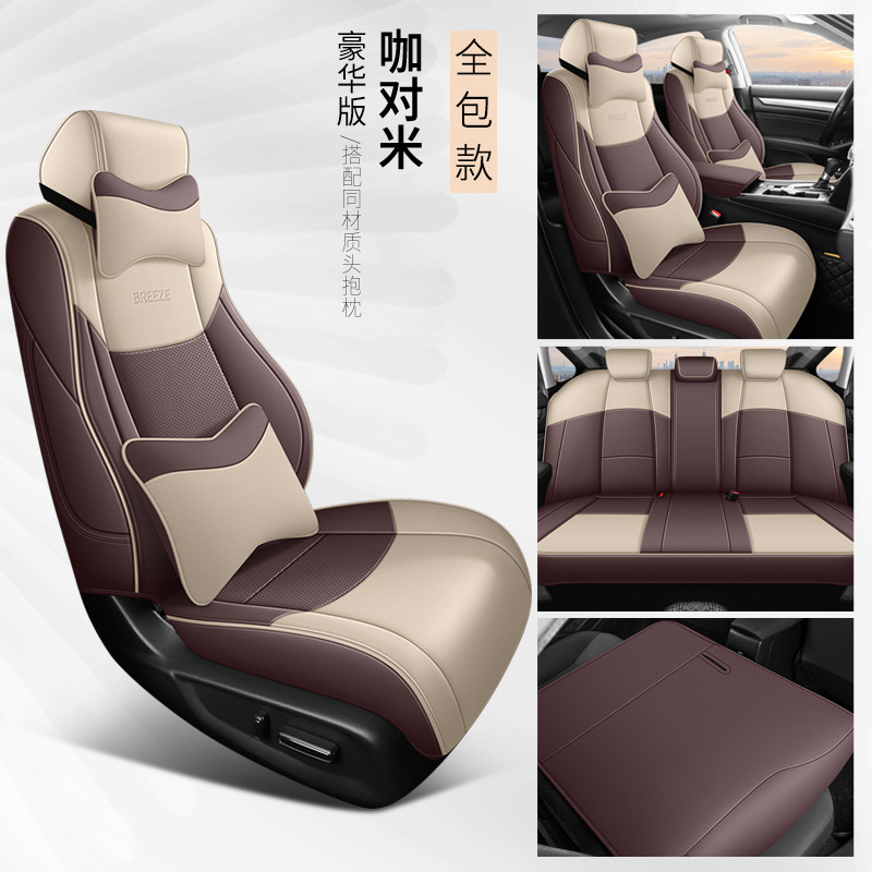 2020-25 Cojín de automóvil especial de cuatro estaciones de Honda, cubierta de asiento universal, cubierta de asiento de cuero integral de Hao Shadow.