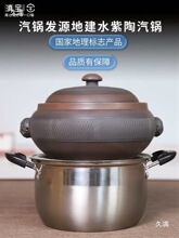 紫陶建水锅砂锅多层紫砂鸡气锅鸡汽锅用蒸汽云南汽锅非电锅蒸锅