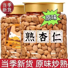 豆类零食;花生;瓜子