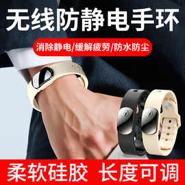 防静电的手链人体汽车防静电神器无线静电手环防静电手腕带释放器