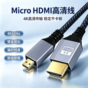 microhdmi�Dhdtv4k�����C�B�Ӿ�D�͔������ҕ�C픺о�hdmi���往
