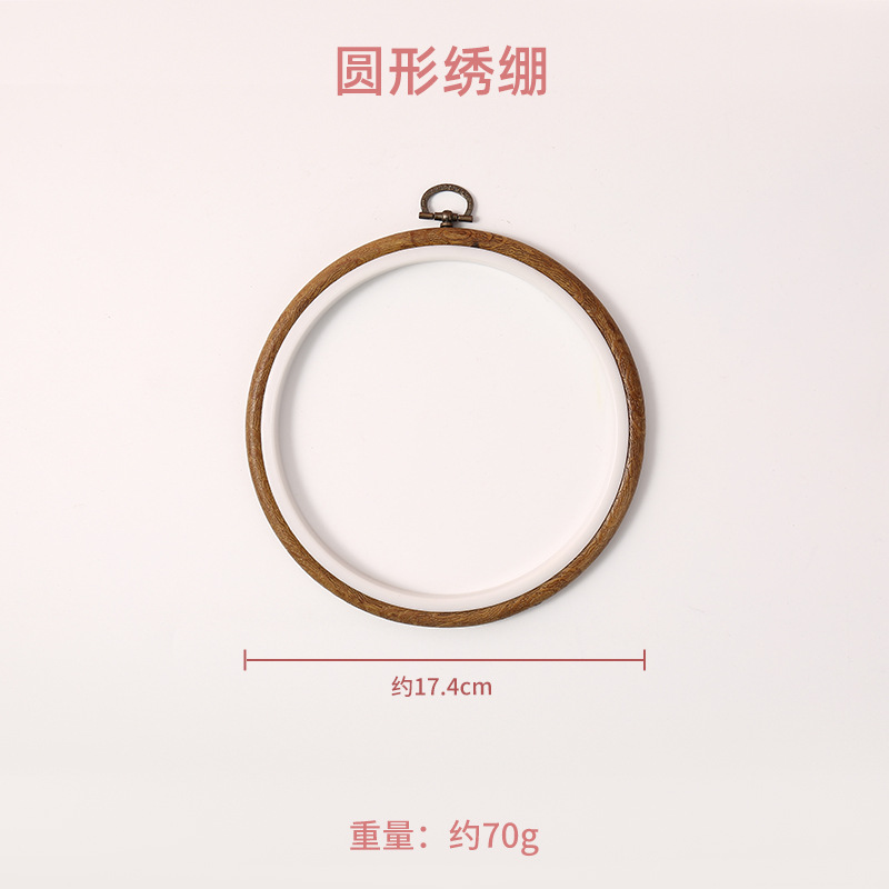 (round) imitation wood embroidered stretcher 17.4cm