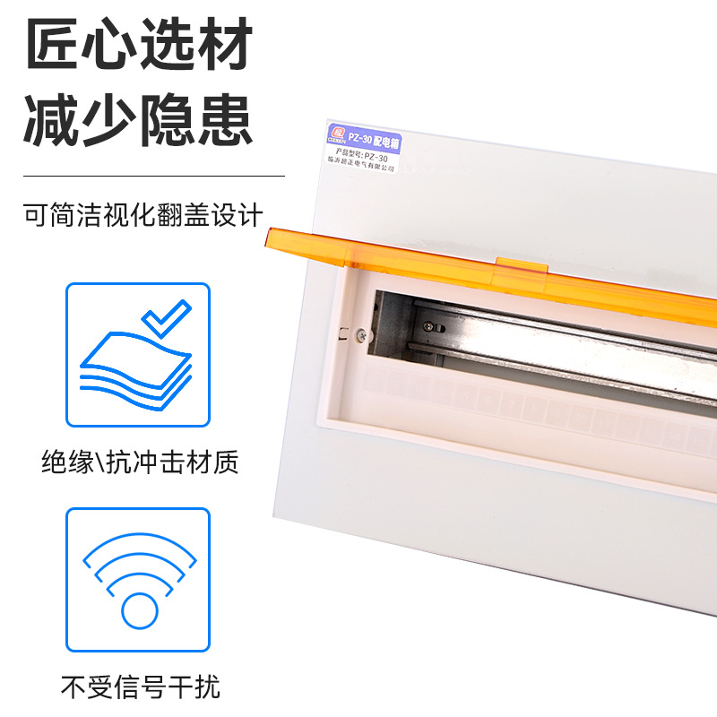 Factory supply P-30 general distribution box, circuit box, electrical box, plastic cover, lid, electric meter box