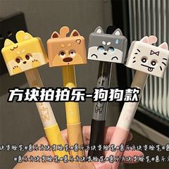 慕乐方块拍拍乐狗狗按动中性笔变脸解压创意高颜值黑色刷题考试笔