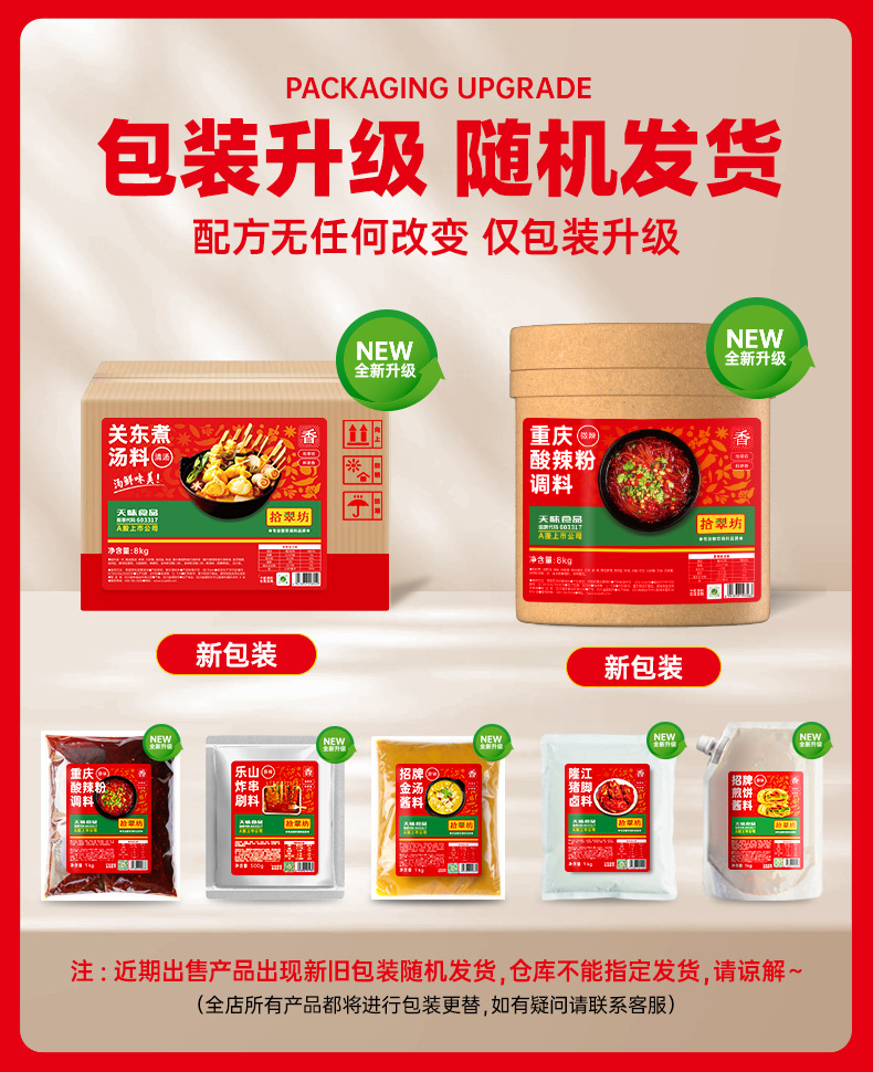 包装升级通用模板