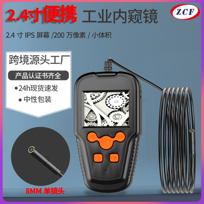 高清2.4寸便携式带屏工业内窥镜 管道摄像机汽车维修窥视镜|ms