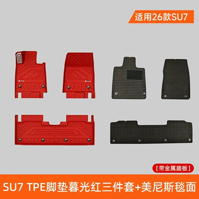 half-cover car floor mats — Universal Foot Pad - 26-models-of-xiaomi-su7-tpe-floor-mats-twilight-red-three-piece-set-with-metal-pedal-menis-carpet-surface