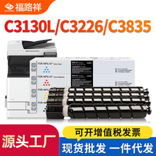 ���ü���G67�ۺ�C3226 C3130L C3835ī��C3525 C3325 C3520 C3100