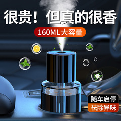 車の香薫自動車香水自動霧化香薫機長長蓄電金小蓋アップグレード版知能スプレー