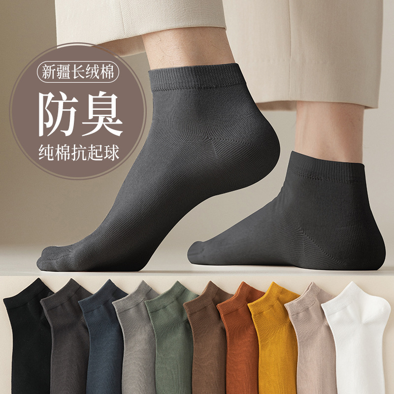 Summer socks men's boat socks cotton thin sweat-absorbent breathable deodorant short socks black sports socks do not stink feet