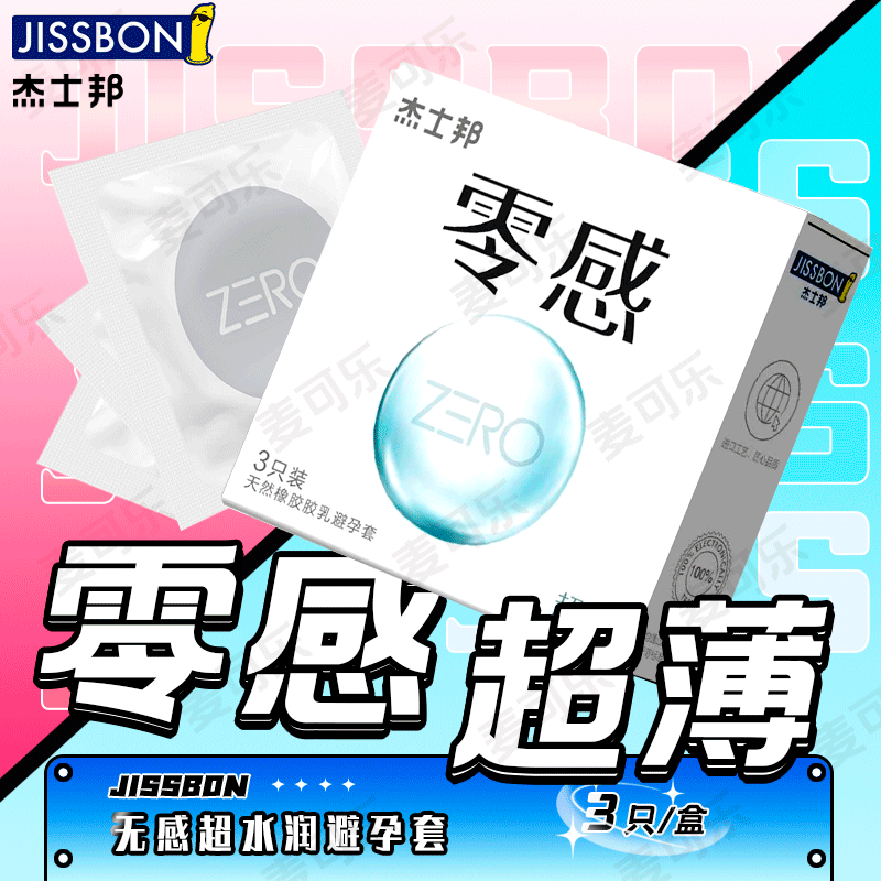 Condones JESBON DREAM TO DO DREAM TO LOVE GRAIN CERO SENTION Condones de ácido hialurónico ultrafinos Productos para adultos Wholesale