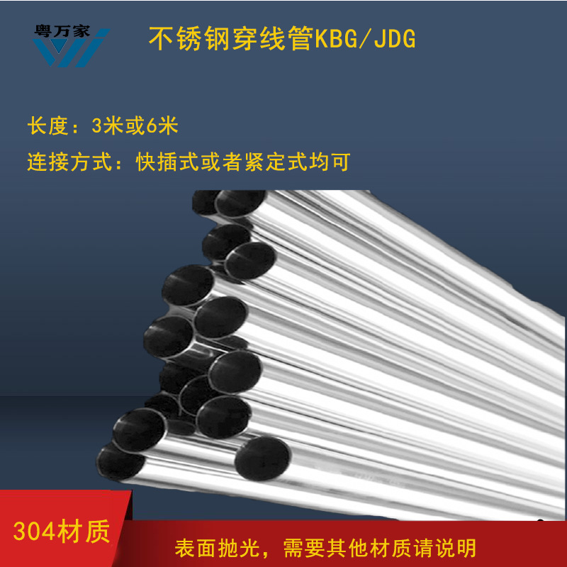 304不锈钢线管电工套管 穿线管 电线导管电缆保护管 厂家直销