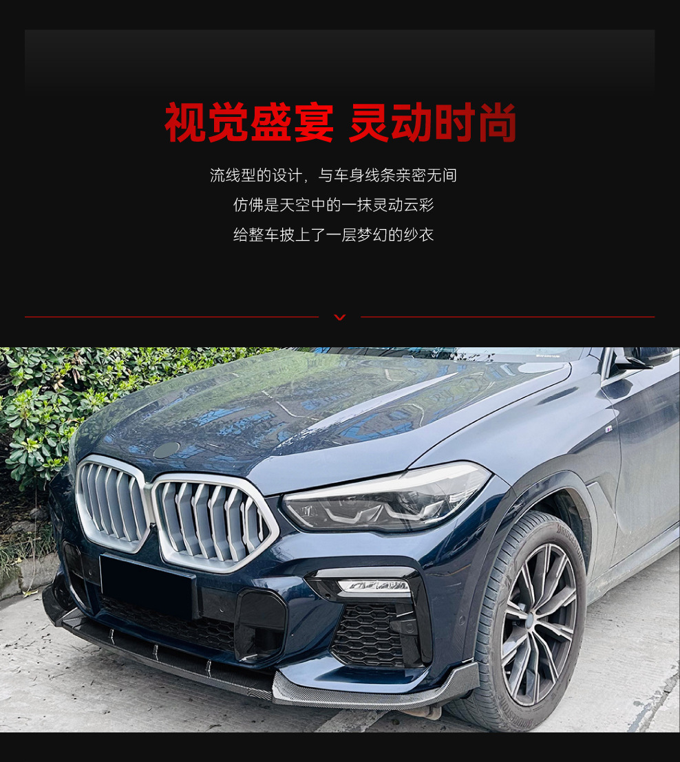 Applicable to 2019-2022 BMW bmw x6 g06 M Sport front shovel front lip front corner cross-border modification parts