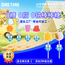 舒乐唐0糖0脂0钠水果味棒棒糖定做散装创意儿童零食木糖醇维C糖果