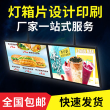 设计高清LED亚膜灯片PVC灯箱片广告透光海报制作价目表画面