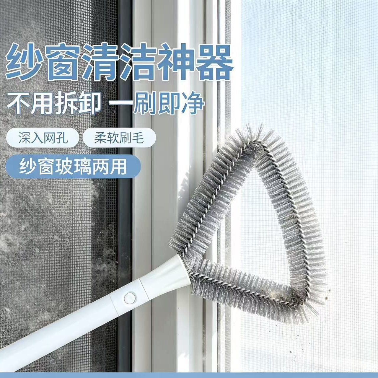 New triangular screen window brush, multifunctional screen cleaning brush, no-disassembly glass cleaning screen brush, cleaning tool
