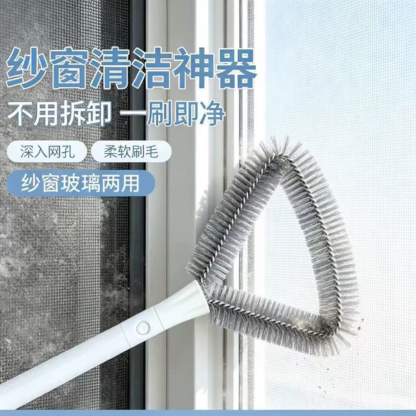 New triangular screen window brush, multifunctional screen cleaning brush, no-disassembly glass cleaning screen brush, cleaning tool