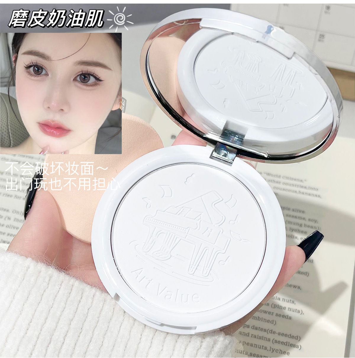 Art Value Piano Powder Compact with matte and glossy makeup effect, setting powder, smooth skin, natural girl, Douyin Live broadcast undefined