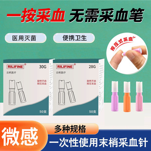 һ���Բ�Ѫᘵ�ʹ΢���Ԅӏ��ɲ�Ѫ��t��ָ��Ѫ�Ƿ�Ѫ�28G30G