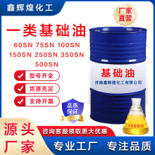 工业级一类基础油黄色透明润滑油液压油
防锈油厂家现货批