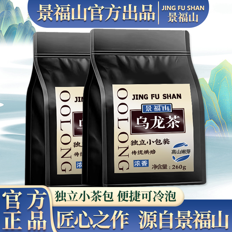 乌龙茶袋装茶叶独立包装油切茶多酚高浓度浓香型新茶