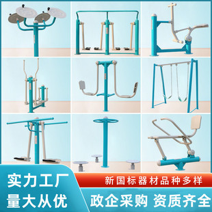 New national standard outdoor fitness equipment outdoor community park square New rural fitness single parallel bars ladder