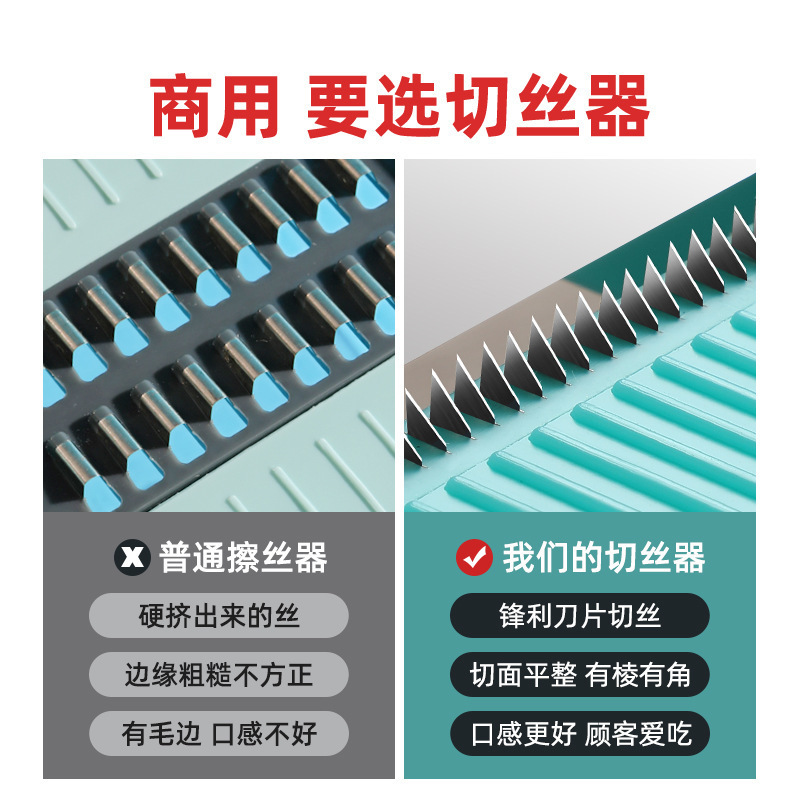 龍江糸拭き器マッシュポテト糸切り器削り器商用キッチン多機能細糸切り野菜大根糸卸売り|undefined