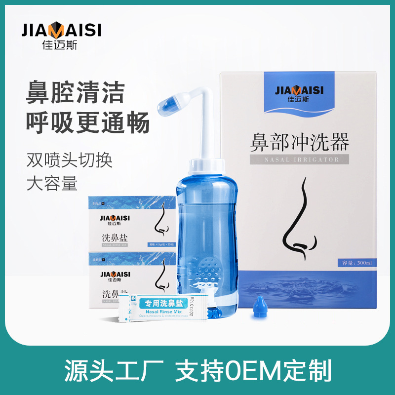 Children and Adults Medical Nasal Irrigator Nasal Irrigator Pot Physiological Saline Cleaning Source Factory Direct Sales Children and Adults Medical Nasal Irrigator Nasal Irrigator Pot Physiological Saline Cleaning Source Factory Direct Sales