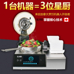 Megクック全自動インテリジェント炒めロボット商用自動投入焼きそば炒めご飯多機能調理鍋