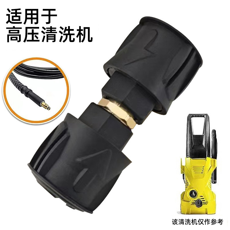 卸売 Kärcher K シリーズ高圧洗車機水パイプ延長 Kärcher K2/K3 洗車機パイプドッキングクイックプラグコネクタ|undefined