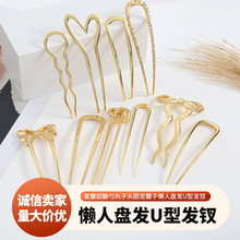 新款懒人盘发U型发钗蝴蝶结心形线条发簪后脑勺丸子头固定簪子