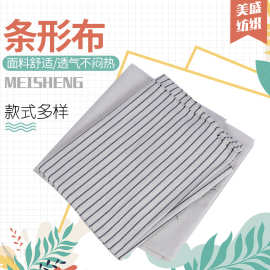 tr涤纶人棉平纹色织条子布箱包衬衫条纹面料
