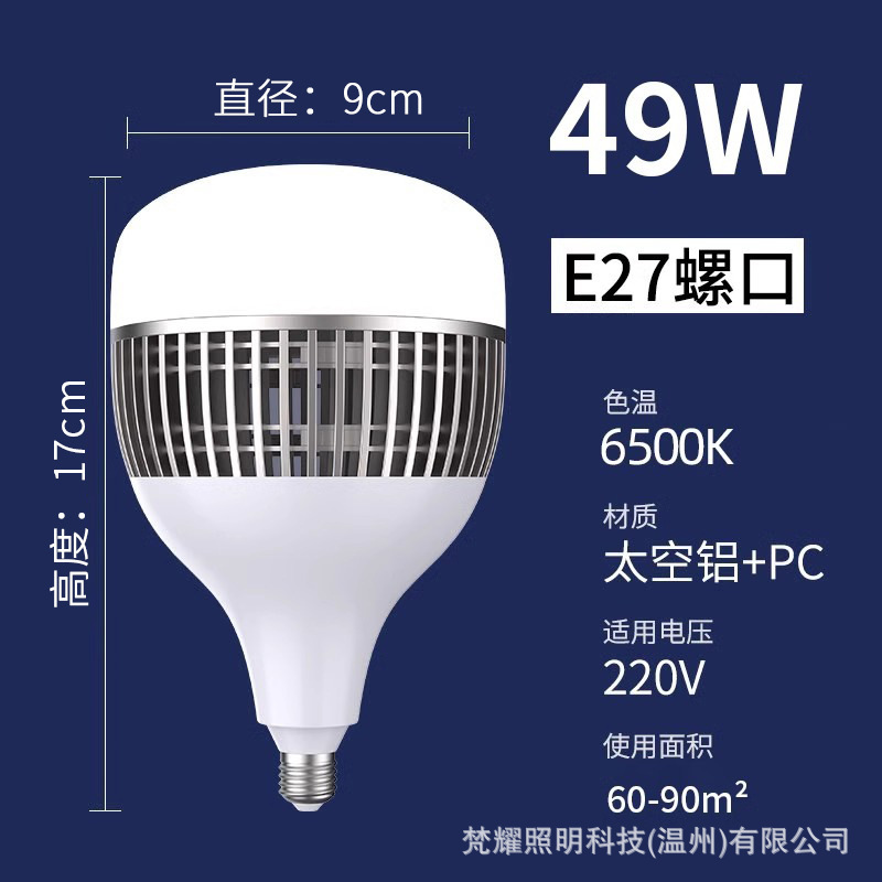 ハイパワー照明電球超明るいe27ねじ口100w150w家庭用省エネランプ工事現場led電球ランプ|undefined