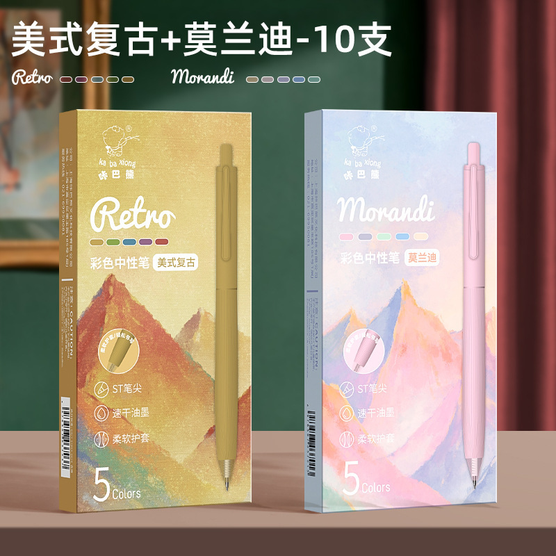 彩色中性笔做笔记用记号笔标记替换芯笔芯水笔全针管0.5mm书写|undefined